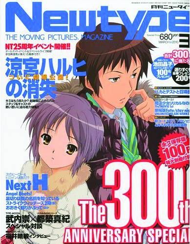 NEWTYPE JUL 2010