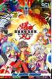 BAKUGAN BATTLE BRAWLER VOL 02 BATTLE BEGINS