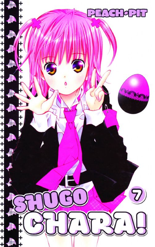 SHUGO CHARA GRAPHIC NOVEL GN 07