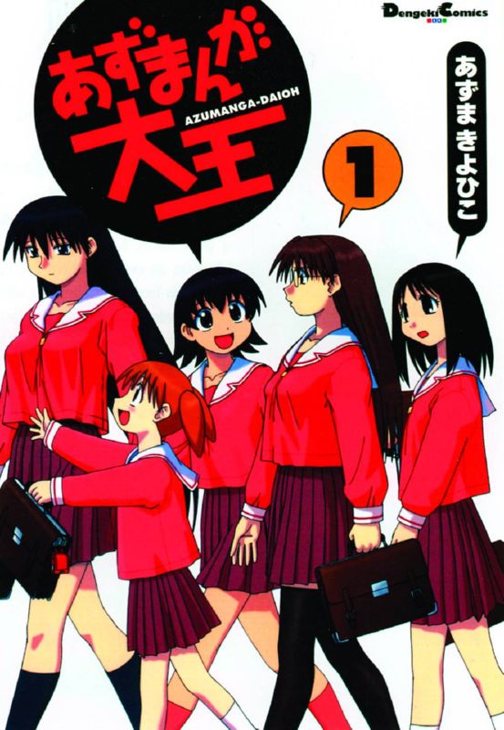 AZUMANGA DAIOH COLLECTOR EDITION