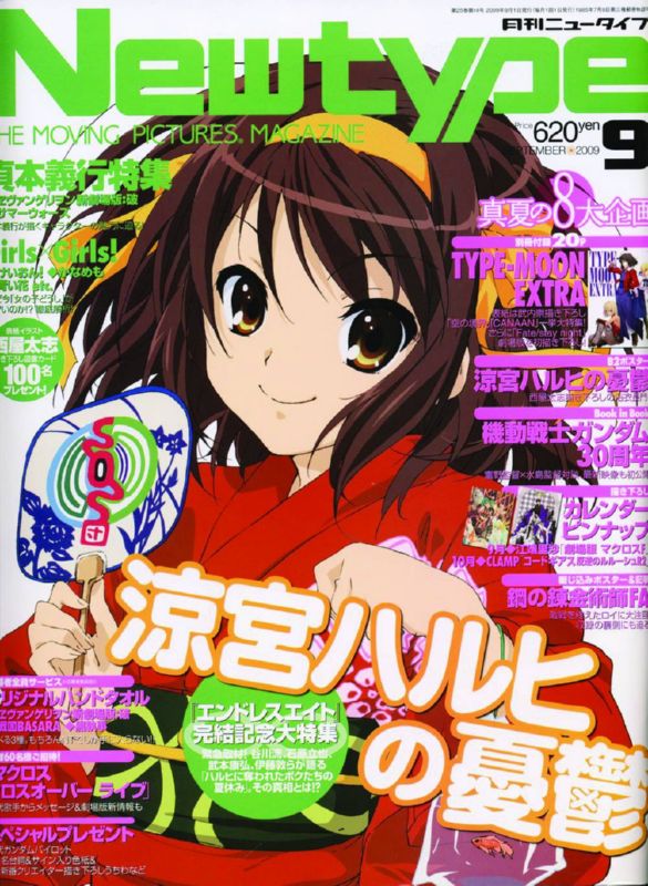 NEWTYPE JAN 2010