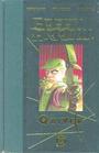 GREEN ARROW QUIVER HARDCOVER