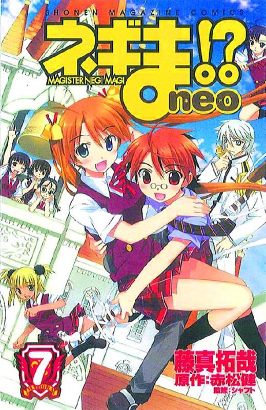 NEGIMA NEO GN 07 (OF 7) (MR)