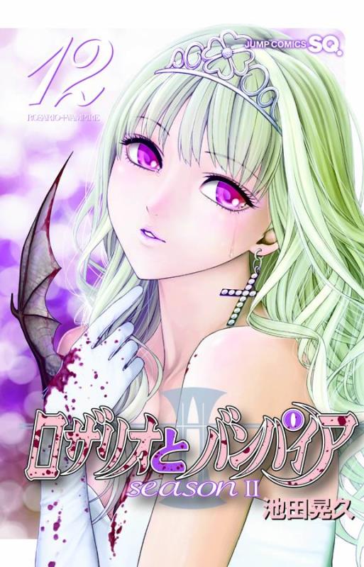 ROSARIO VAMPIRE SEASON II TP 12