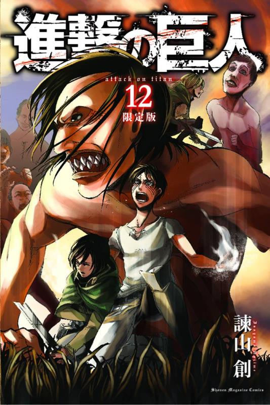 ATTACK ON TITAN GN 12