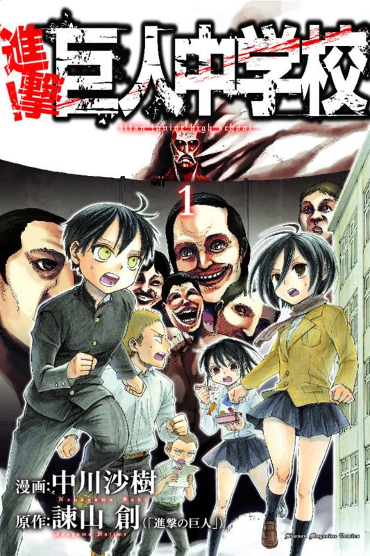 ATTACK ON TITAN JUNIOR HIGH GN 01