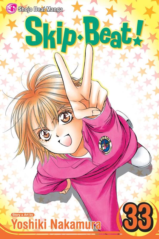 SKIP BEAT GN VOL 33