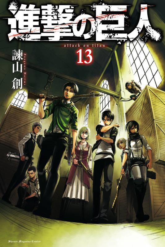 ATTACK ON TITAN GN 13