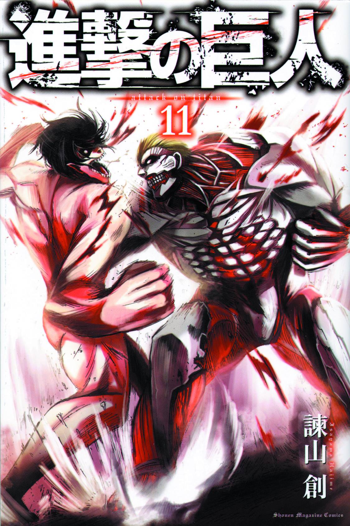 ATTACK ON TITAN GN 11