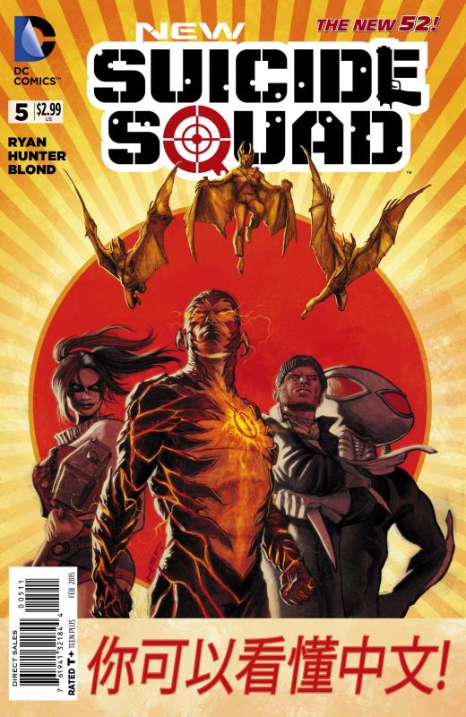 NEW SUICIDE SQUAD #5