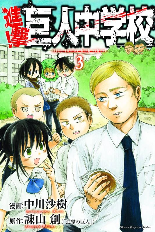 ATTACK ON TITAN JUNIOR HIGH GN 02