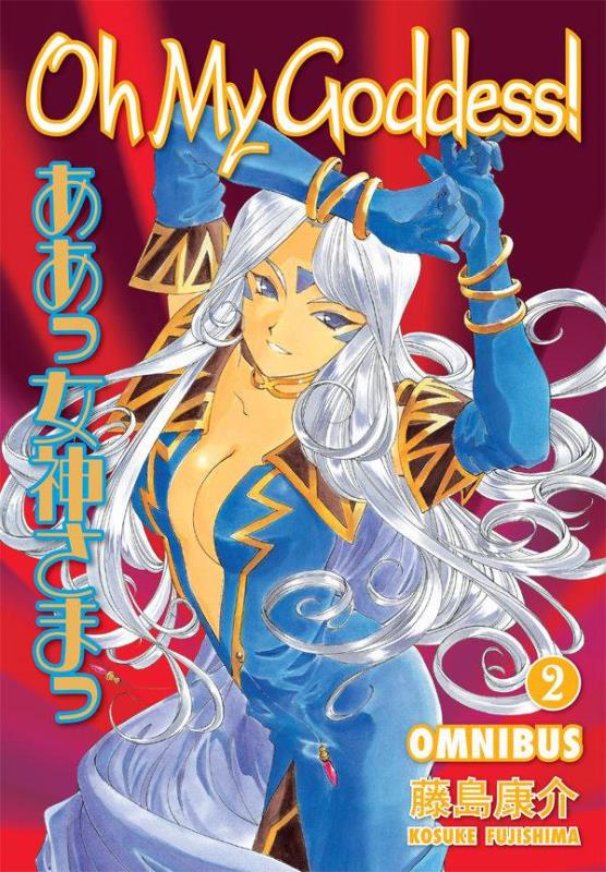 OH MY GODDESS OMNIBUS TP 02