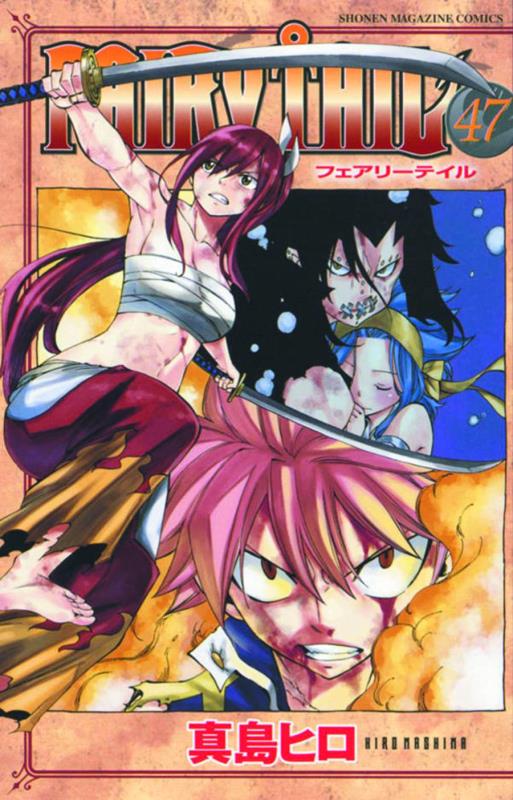 FAIRY TAIL GN 48