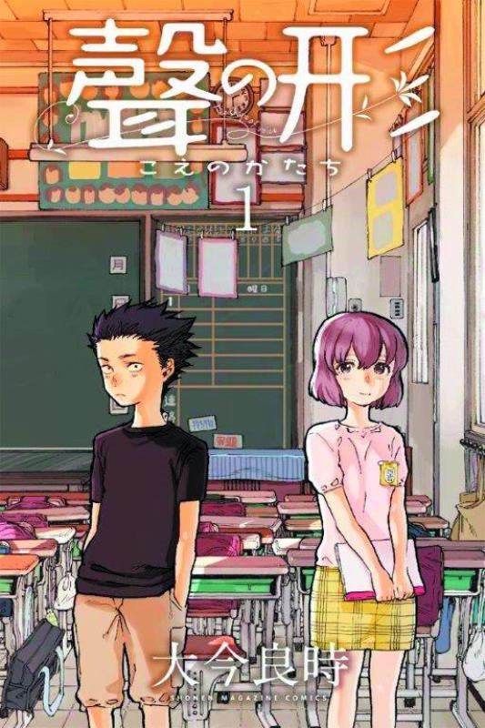 SILENT VOICE GN 01