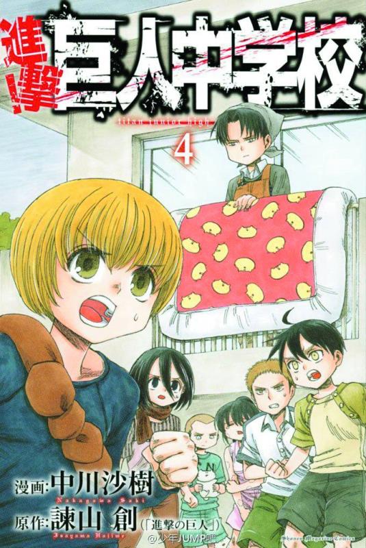 ATTACK ON TITAN JUNIOR HIGH GN 04