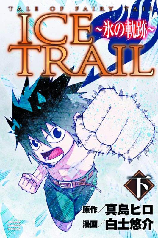 FAIRY TAIL ICE TRAIL GN 02 (RES)