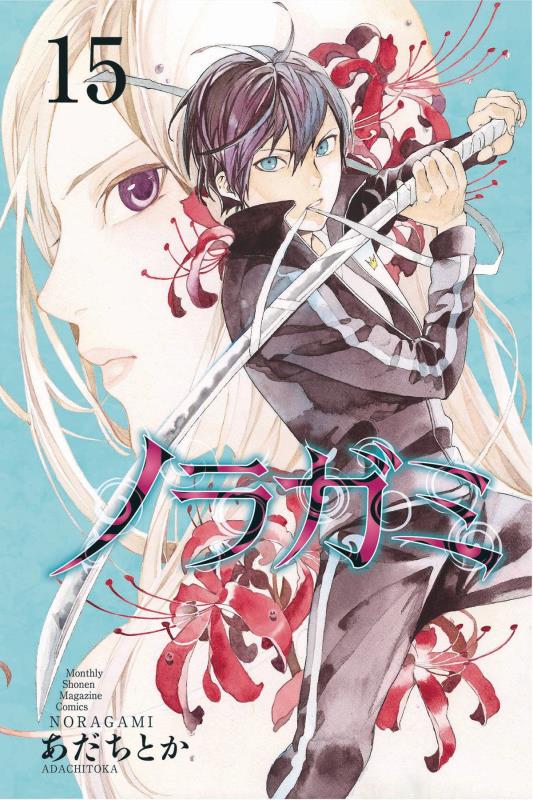 NORAGAMI STRAY GOD GN 15