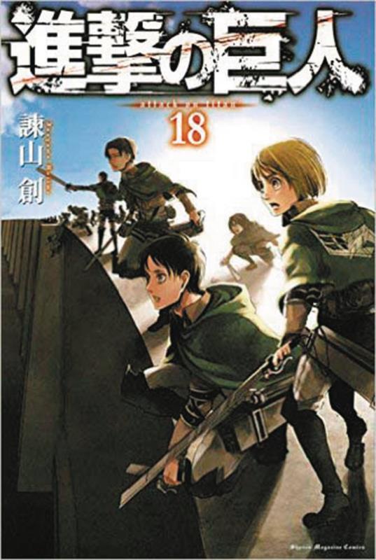 ATTACK ON TITAN GN 18