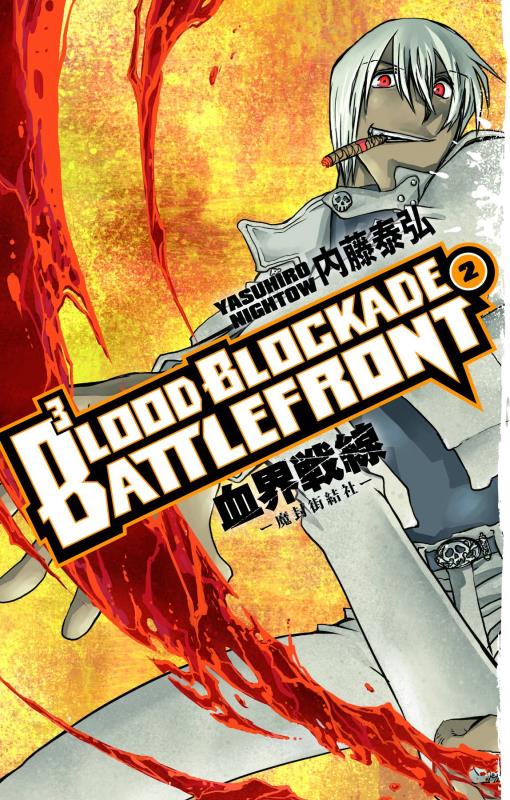 BLOOD BLOCKADE BATTLEFRONT TP 02