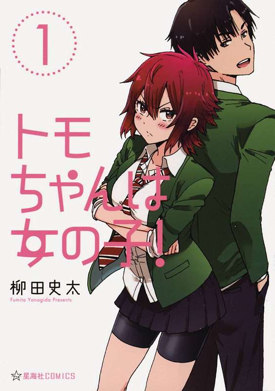 TOMO CHAN IS A GIRL GN 01