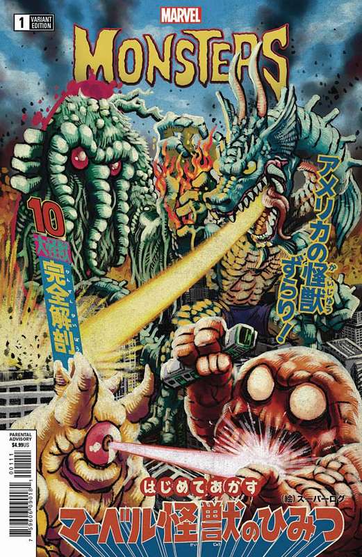 MARVEL MONSTERS #1 SUPERLOG VARIANT