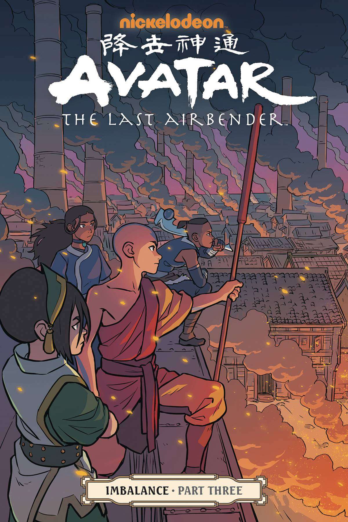 AVATAR THE LAST AIRBENDER IMBALANCE PART THREE TP