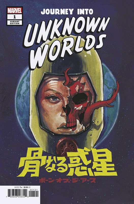 JOURNEY INTO UNKNOWN WORLDS #1 SUPERLOG VARIANT