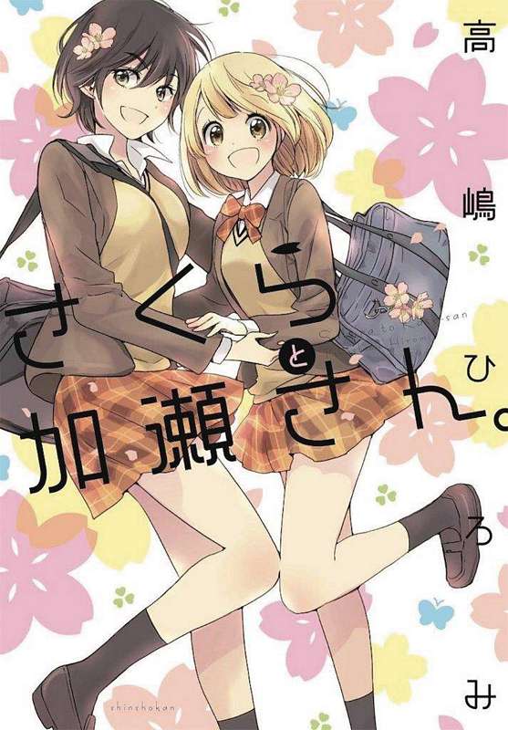 KASE SAN & CHERRY BLOSSOMS GN