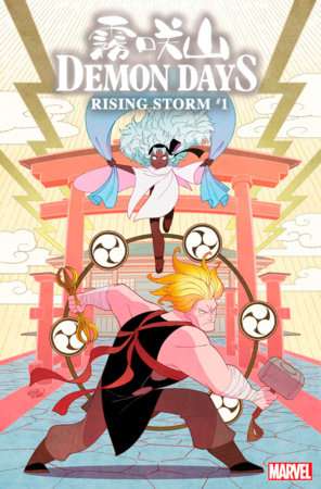 DEMON DAYS: RISING STORM #1 GURIHIRU VARIANT