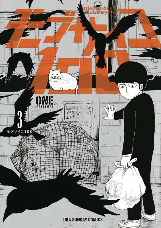 MOB PSYCHO 100 TP VOL 03 (MR)