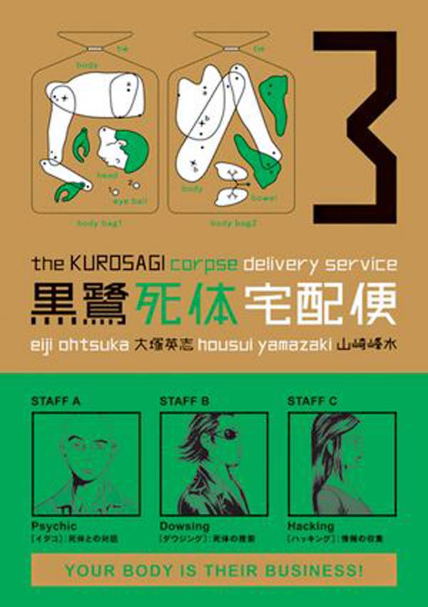 KUROSAGI CORPSE DELIVERY SERVICE VOL 03