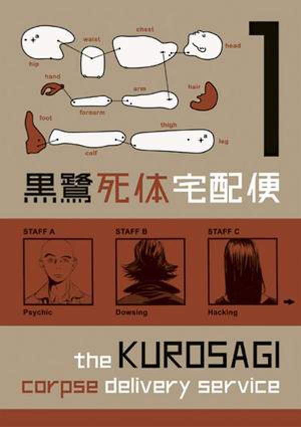 KUROSAGI CORPSE DELIVERY SERVICE VOL 01